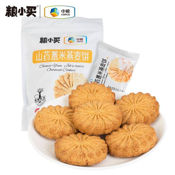 中粮无糖饼干山药红豆薏米燕麦粗粮低卡代餐零食糖尿人断糖食品