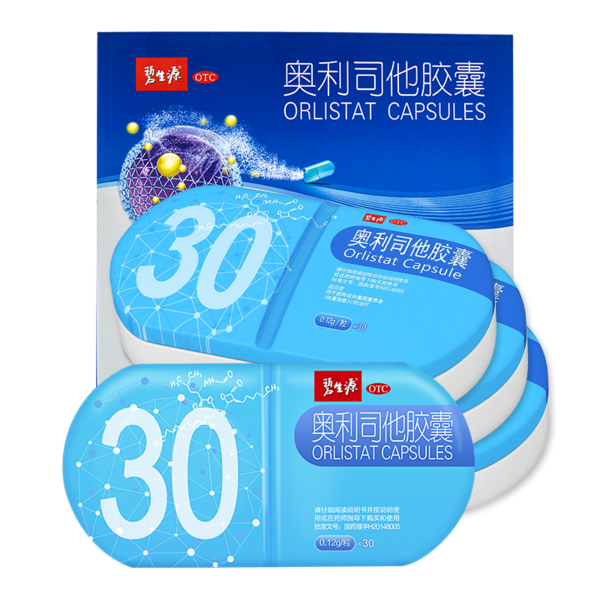 碧生源120粒奥利司他胶囊药赛乐赛瘦腰腿身神器排油丸正品女 - 好品推