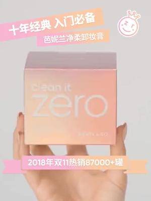 其实有些美女把卸妆也是当成一种享受。#卸妆#卸妆膏