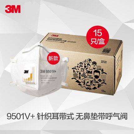 3M口罩9001V防尘PM2.5颗粒物粉尘呼吸阀透气男女冬9501V雾霾