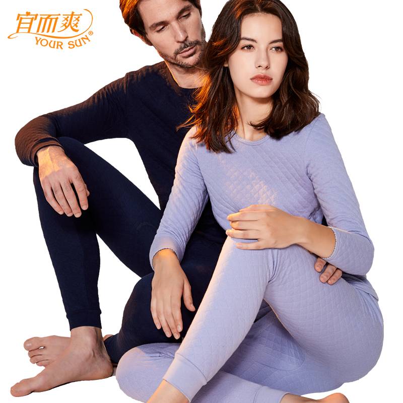 无侧缝三层棉宜而爽纯棉加厚加绒保暖内衣套装男秋衣秋裤女棉毛衫