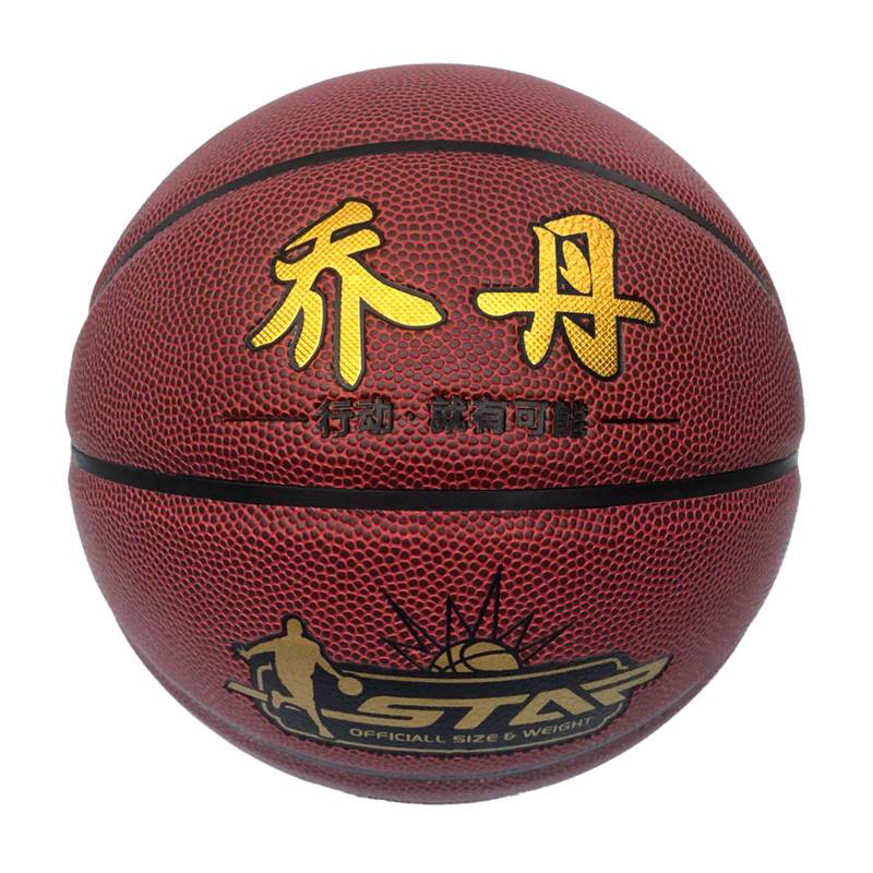 篮球乔丹正品7七号标准室内外耐磨高初中大学生比赛真软牛皮包邮