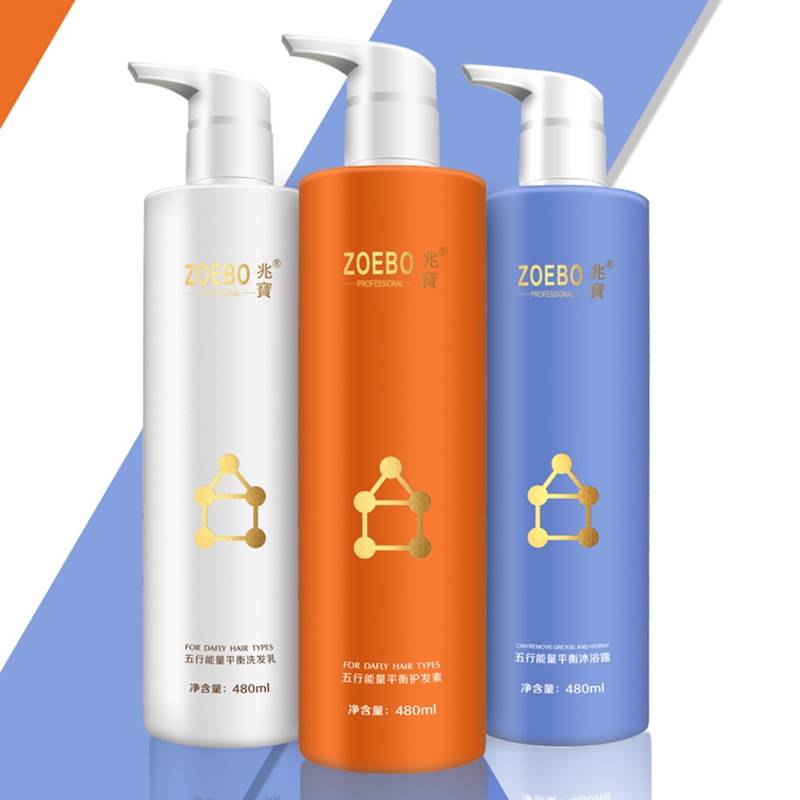 ZOEBO/兆宝五行能量洗发水护发素护套装控油去屑持久留香男女正品