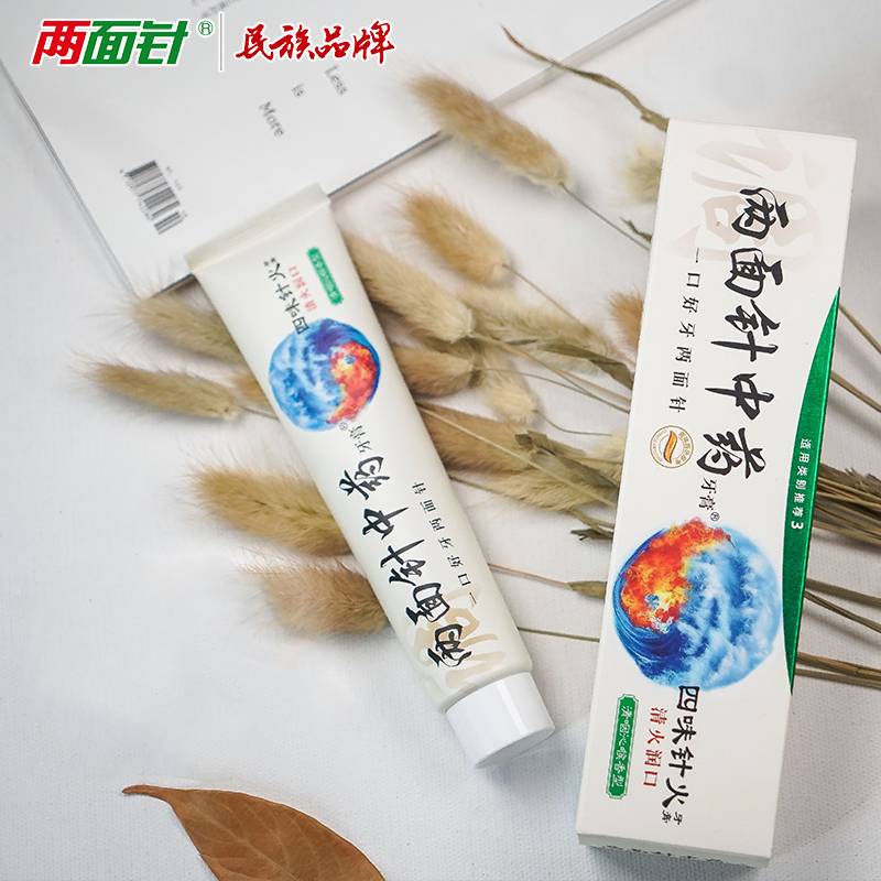 两面针中药牙膏四味针火远离口腔上火牙龈出血清火清新护龈家庭装