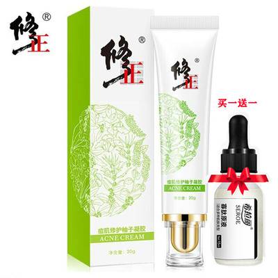 修正去痘印淡化膏痘痘坑非祛痘疤修复凹洞芦荟胶正品青春产品女男
