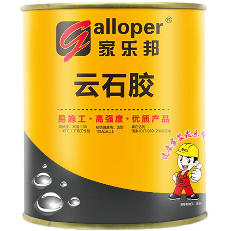 家乐邦云石胶大理石胶水 无缝拼接修补家用干挂胶 瓷砖专用石材胶