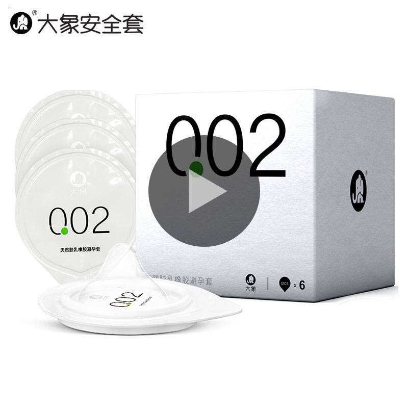 大象002胶乳避孕套超薄安全套 情趣超薄套柔软润滑比003更薄更柔