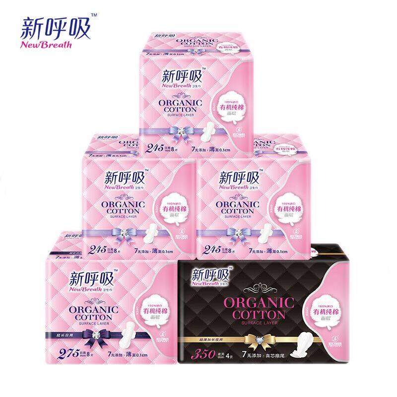 恒安新呼吸有机纯棉卫生巾超薄透气日夜组套5包 姨妈巾热销
