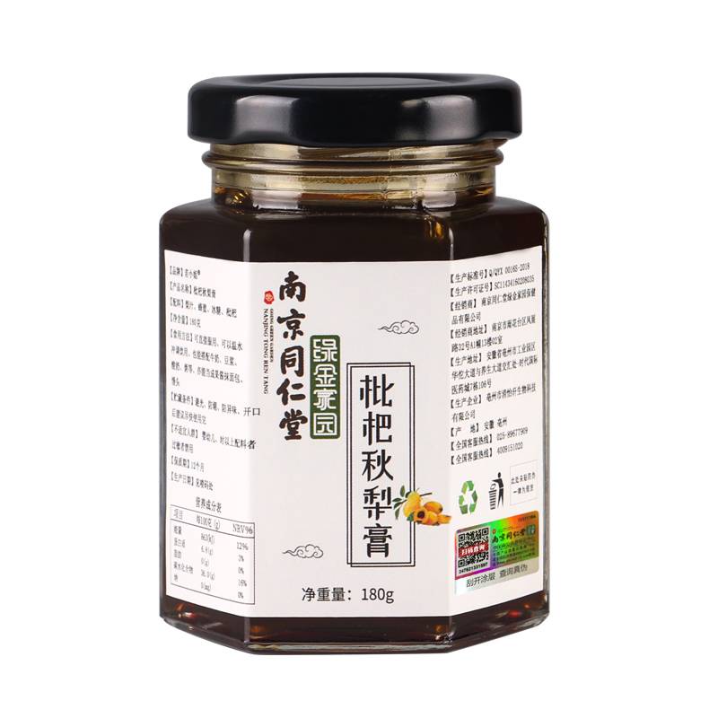 南京同仁堂手工枇杷秋梨膏莱阳宝宝梨膏砀山纯冰糖雪梨枇杷膏儿童