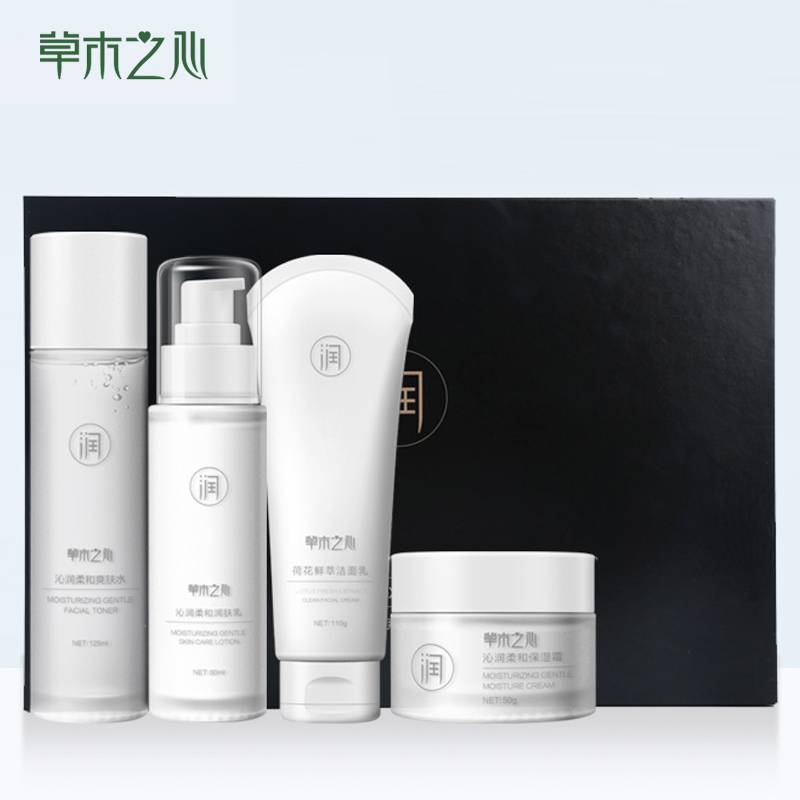 草木之心沁潤柔和護膚品禮盒套裝潔面水乳霜補水保濕4件套正品女