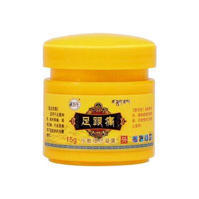 足跟痛贴膏跟腱炎脚后跟疼痛膏贴脚跟痛去根脚后跟疼 足跟痛贴