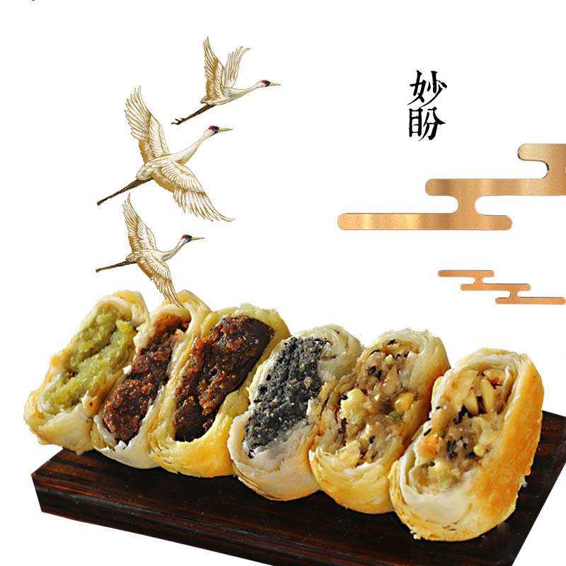 妙盼老五仁月饼山东酥皮月饼老式椒盐混散装早餐饼苏式大白皮传统