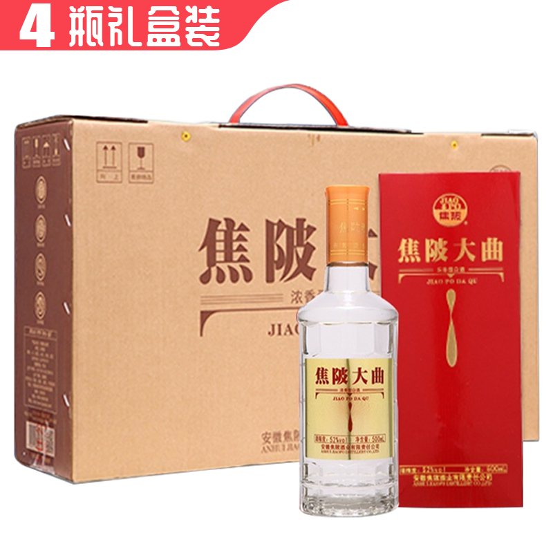 安徽白酒馆 焦陂酒52度焦陂大曲500ml*4瓶礼盒装整箱浓香型白酒