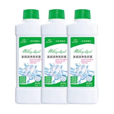 正品俏歌高浓度洗衣液1kg*3瓶多效去渍薰衣草香味持久机手洗家用
