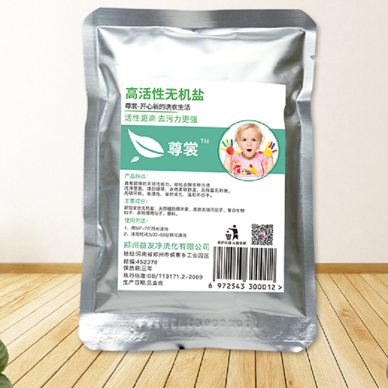 多功能家用清潔劑強力去污衣物去黃漂白粉服裝去漬小白鞋去霉神器