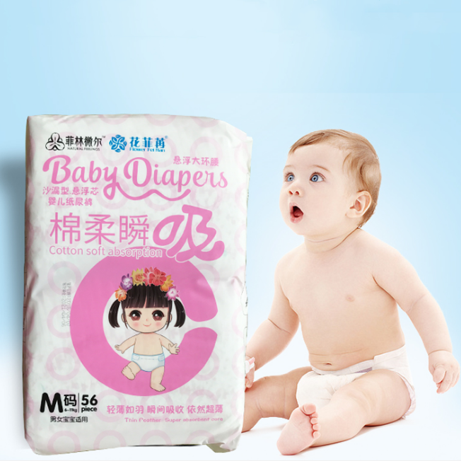 花菲苒纸尿裤尿不湿超薄透气S/M/L/XL拍下备注尺码不备注默认发M