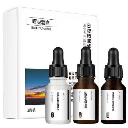 日夜精萃修护套盒面部精华液收缩毛孔补水修复提亮肤色熬夜救星