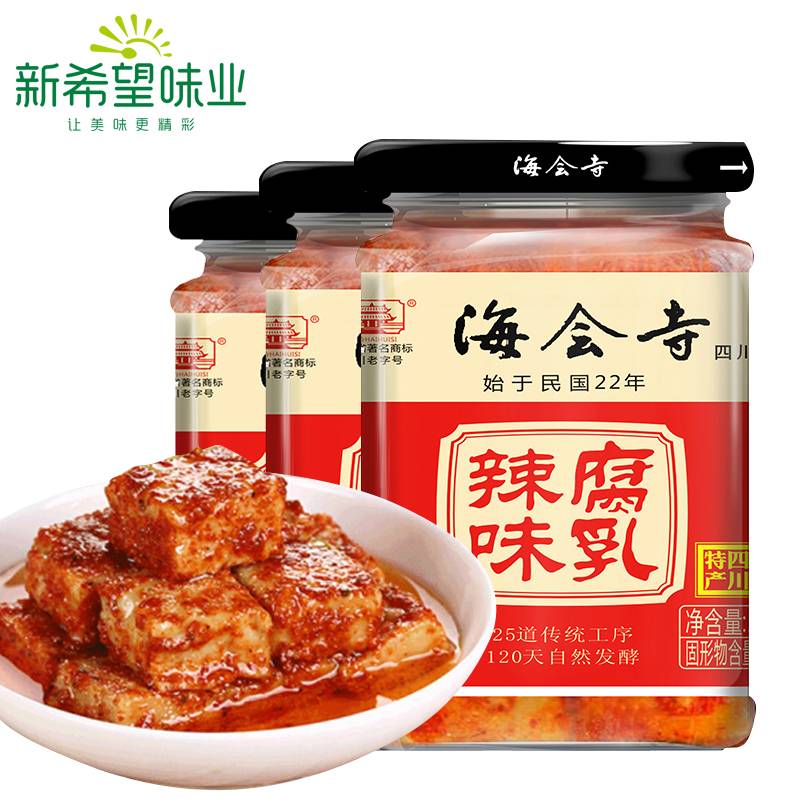 海会寺白菜豆腐乳四川特产臭豆腐乳酱农家自制腐乳下饭霉豆腐2瓶