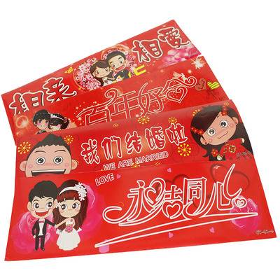 创意结婚车贴个性婚车装饰迎亲车牌贴不干胶自粘婚礼卡通车队贴纸
