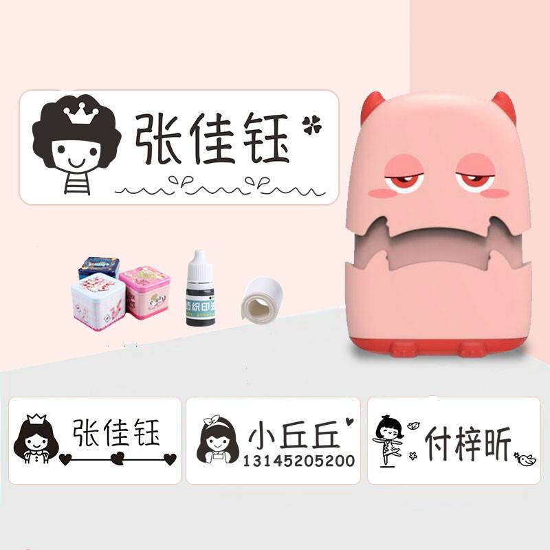 幼儿园名字贴姓名贴布刺绣宝宝可免缝校服衣贴条儿童定制印章防水