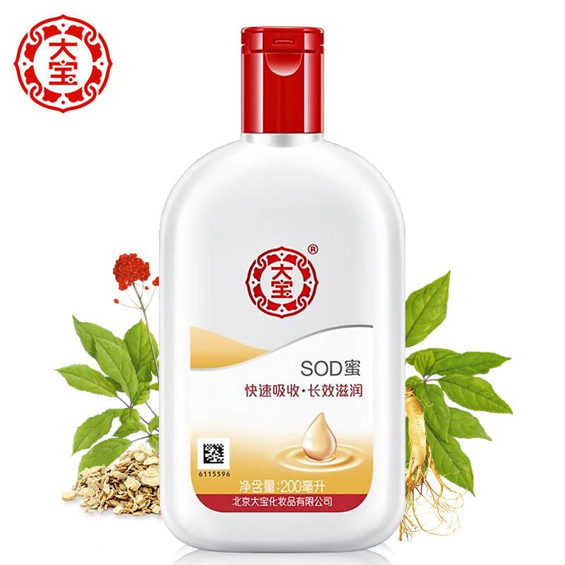 大宝sod蜜200ml*2瓶男女四季保湿补水滋润面霜润肤乳液货护肤正品