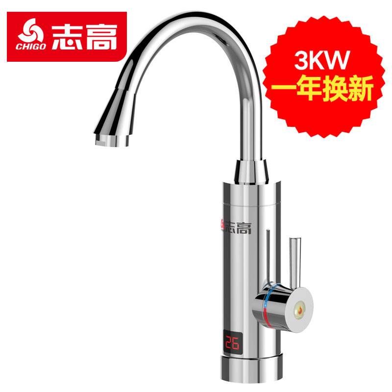 志高电热水龙头速热即热式加热厨房宝快速过自来水热电热水器家用