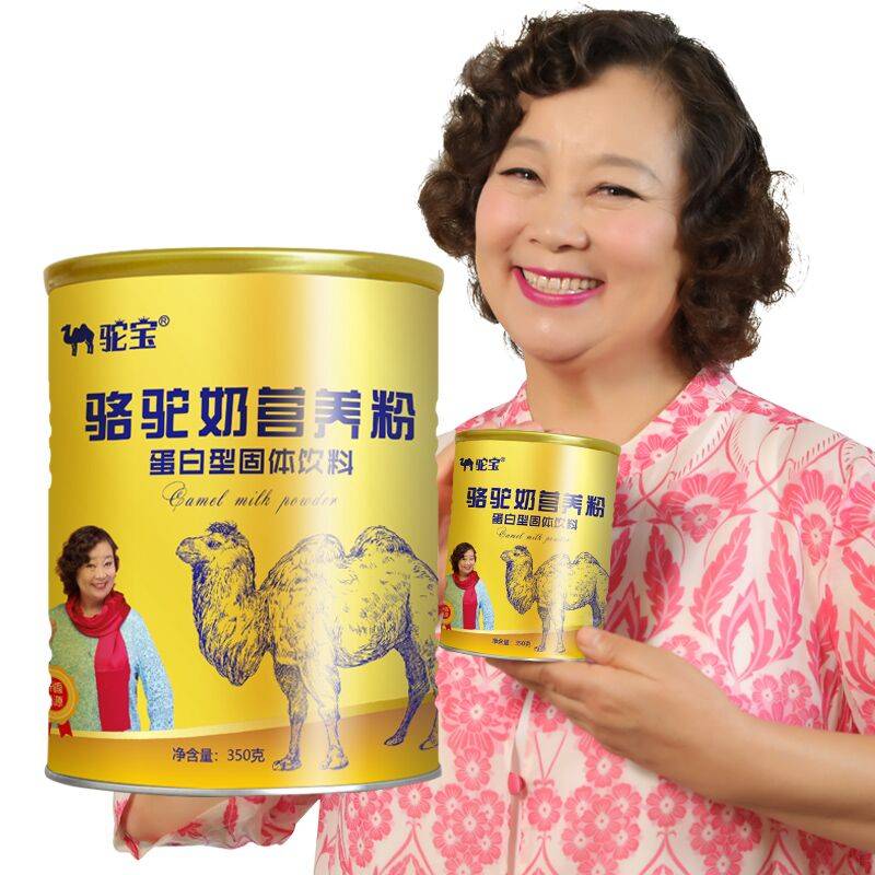 驼宝新疆骆驼奶营养粉伊犁中老年骆驼粉营养粉乳骆驼奶粉新鲜350g