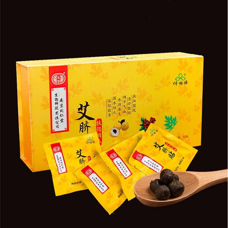 南师艾脐贴正品官网南京同仁堂艾灸贴艾草宫寒去湿气南怀瑾肚脐贴