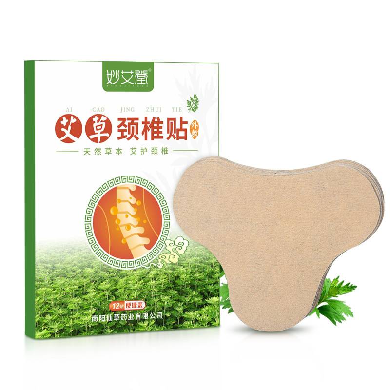 艾草颈椎贴热敷百年正品艾灸艾叶贴劲椎肩颈帖富贵包贴专用