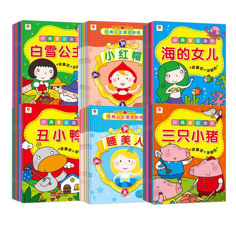 全4冊邦臣小紅花視覺大發現專注力貼紙書反復貼2-3-4-5-6歲訓練