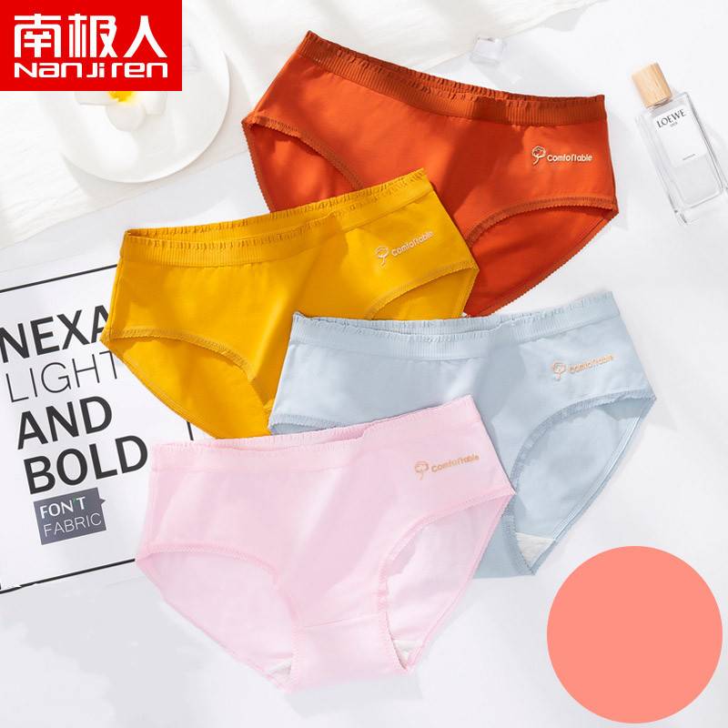 南极人女士无痕内裤女纯棉抗菌裆全棉透气中腰女式三角底裤短裤