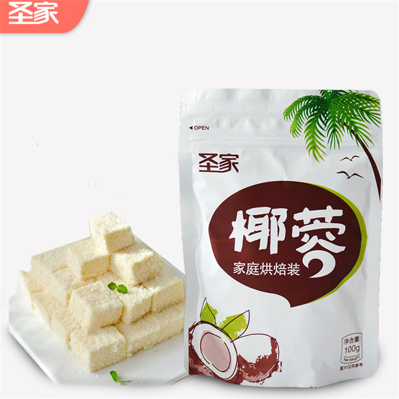 圣家椰蓉烘焙原料椰丝椰奶冻用椰肉蛋糕面包椰蓉粉100g组合装