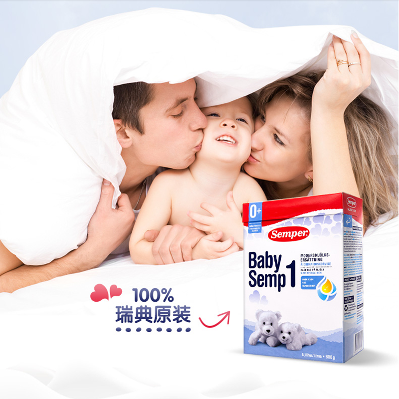 semper森宝瑞典原装进口婴幼儿配方奶粉0-6个月盒装1段800g