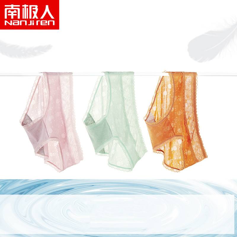 南极人高腰内裤女蕾丝中腰性感网纱镂空无痕纯棉裆大码薄三角裤头