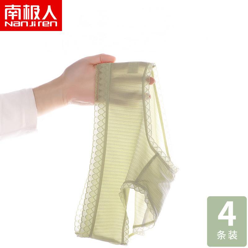 南极人内裤女冰丝款无痕抗菌纯棉裆透气中腰性感少女生日系短裤夏