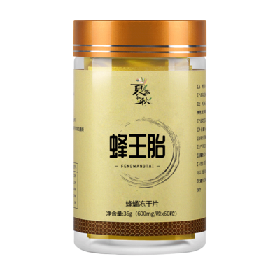 蜂王胎冻干片冻干粉片卵巢女性天然峰王胎野生蜂皇胎新鲜幼虫正品