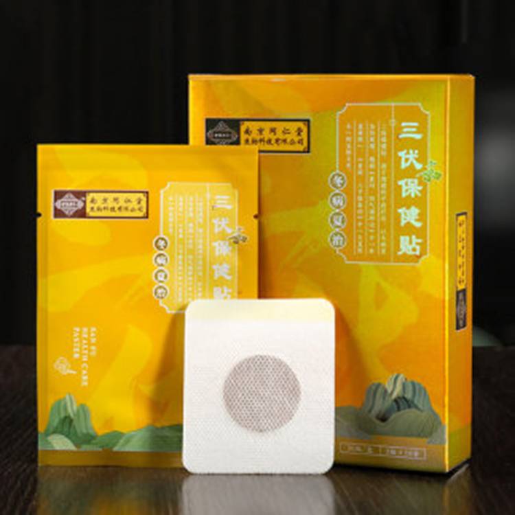 南京同仁堂冬病夏治三伏贴正品治疗穴位贴膏药成人儿童艾草中药