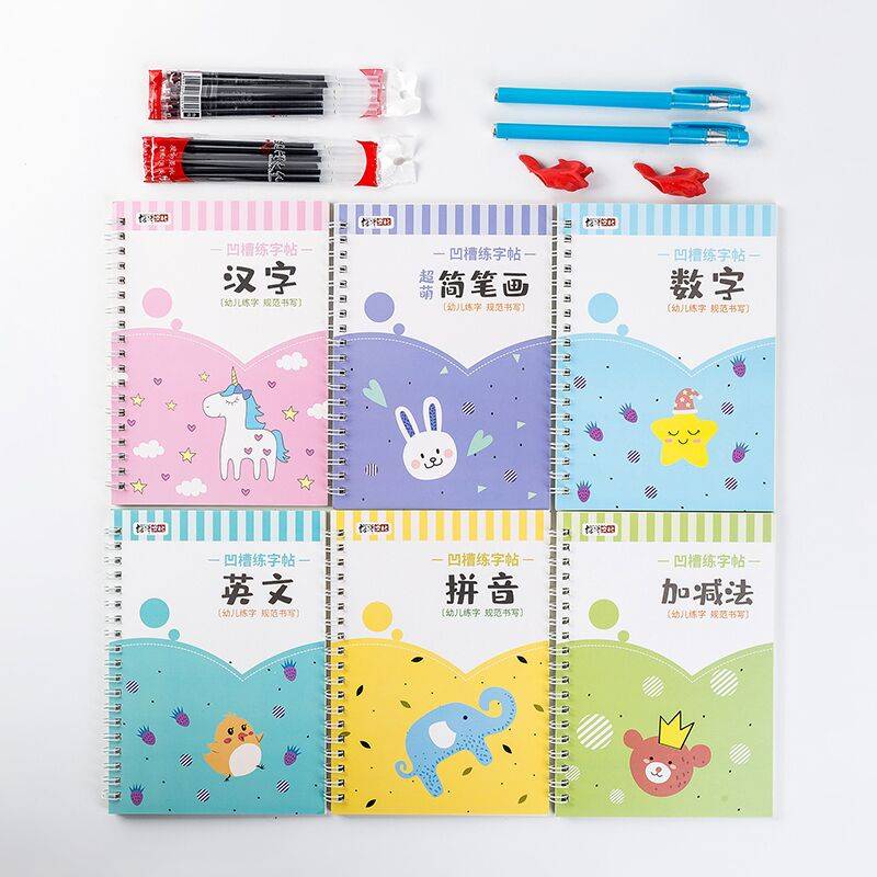 儿童字帖学前班幼儿园启蒙学前1-3-6岁初学者凹槽练字帖楷书小学生数字练习描红练字本贴宝宝学写字1-2一年级