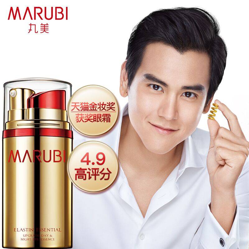 丸美弹弹弹眼霜旗舰店官网正品弹走鱼尾纹去淡化细纹抗皱专柜完美