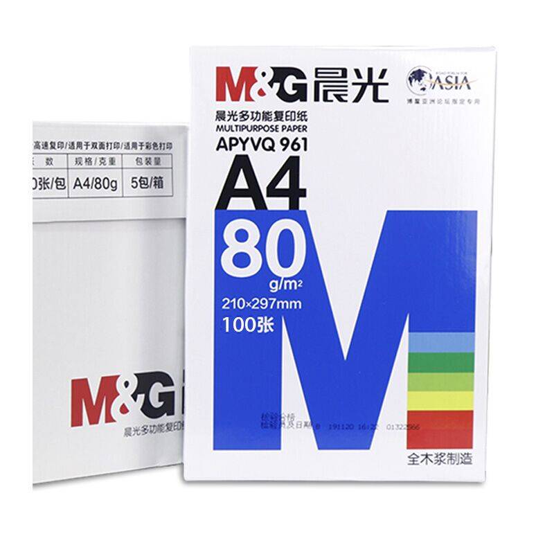 晨光a4打印纸a3复印纸70g/80g克单包500张a5/b5双面木浆a四纸草稿纸