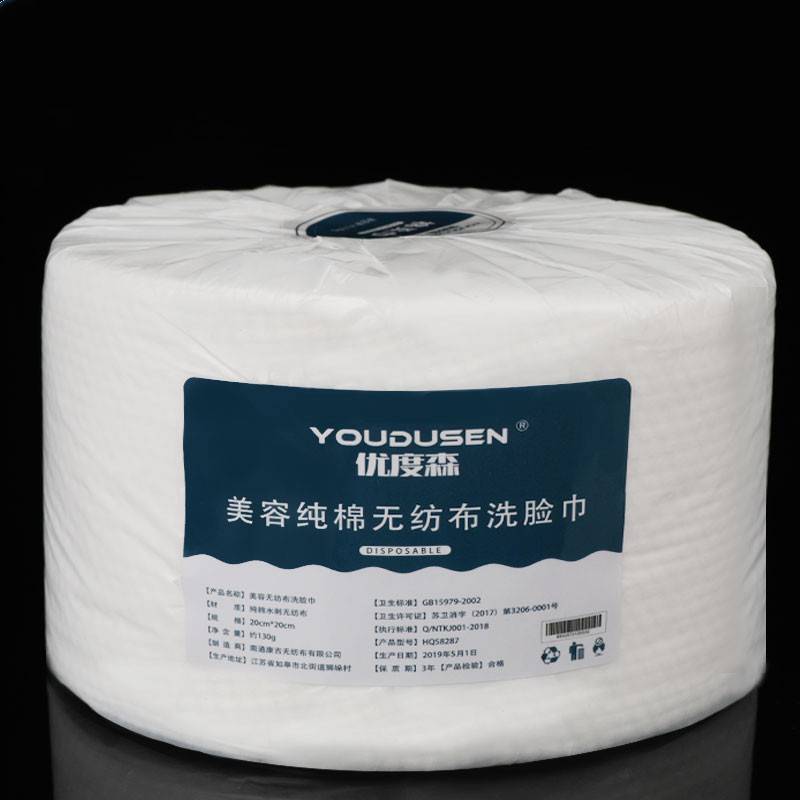 优度森一次性洗脸巾棉柔巾纯棉无纺布洁面纸巾美容院卸妆棉化妆棉