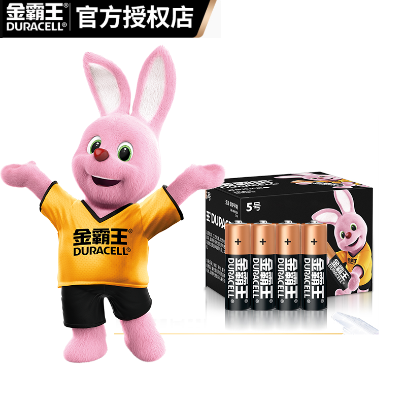 金霸王电池5号官方旗舰7号碱性五七号指纹锁干电池耐用型批发正品