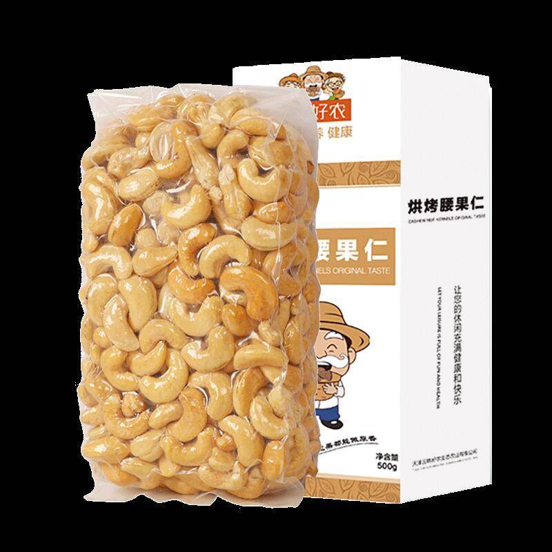 三味好农 原味生腰果仁500g装新货越南熟大颗粒带皮散装坚果零食