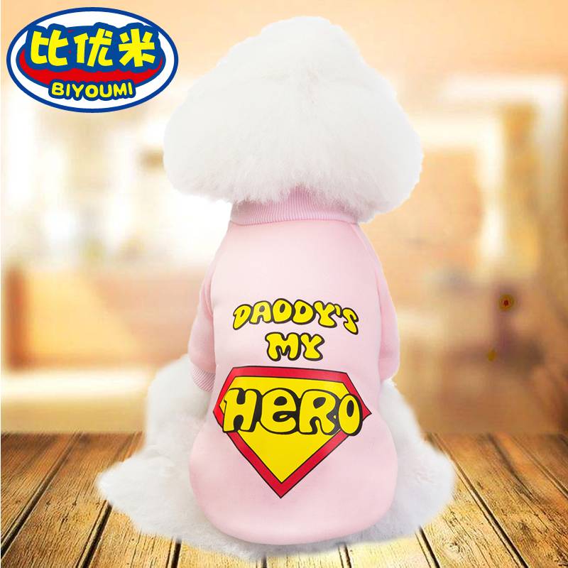 比优米小狗狗衣服小型犬泰迪博美比熊衣服秋冬装卫衣柯基宠物衣服