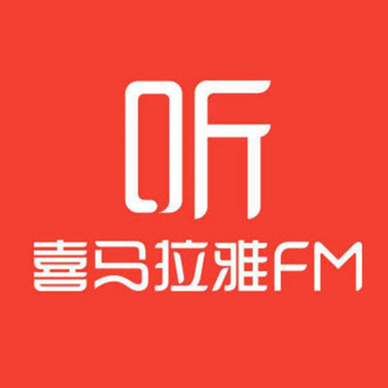 【填手机号】fm喜马拉雅会员1年vip年卡有声听书自动充值