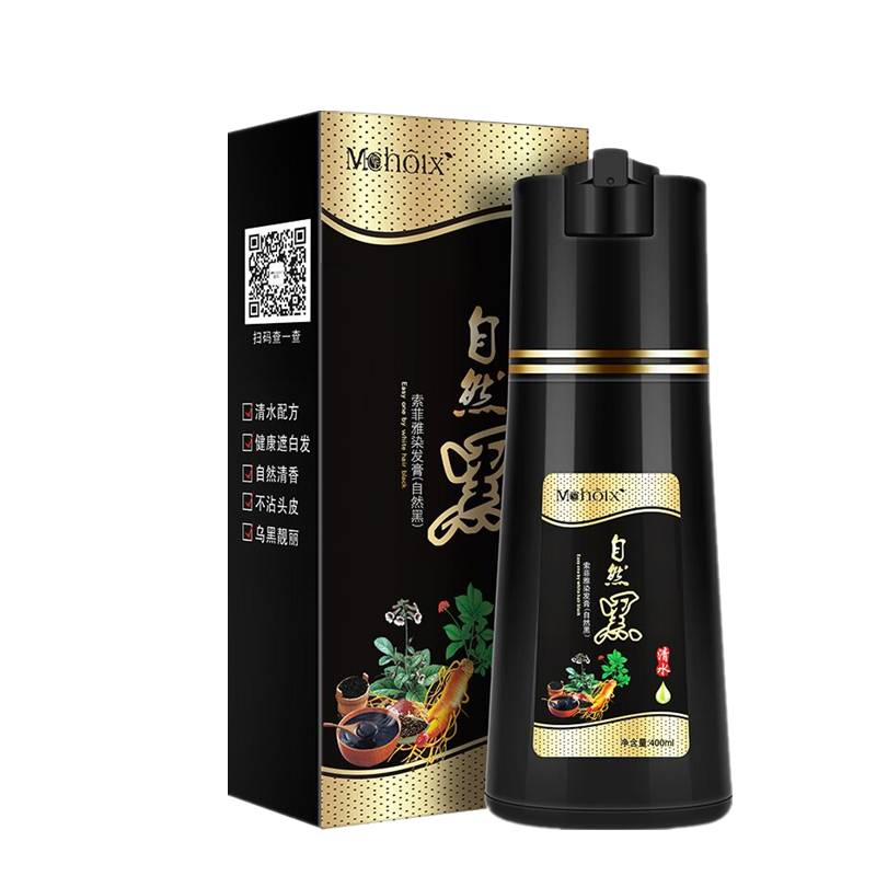 染发剂植物一洗黑洗发水纯自然黑色染发膏