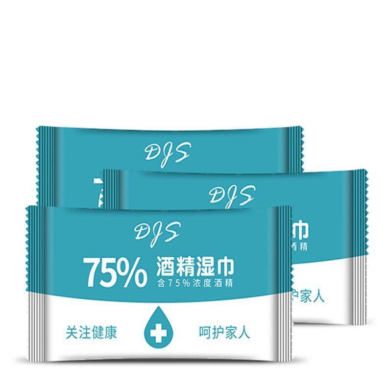 75%酒精湿巾100片独立包装一次性乙醇消毒杀菌便携都洁诗湿毛巾