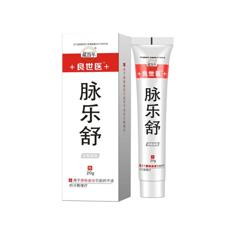 藏百年静脉曲张治疗器药精索药膏脉乐舒膏腿部肿胀血管凸起青筋曲