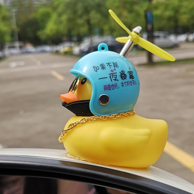 自行车铃铛喇叭破风鸭社会鸭小鸭子黄鸭头盔带电动车抖音涡轮增鸭